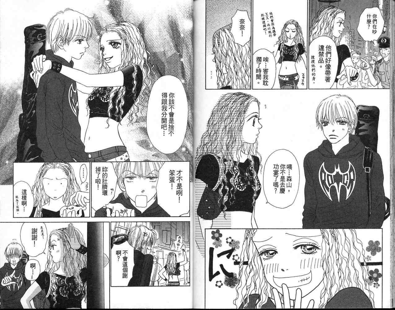 双面小辣妹韩漫全集-VOL2无删减无遮挡章节图片 