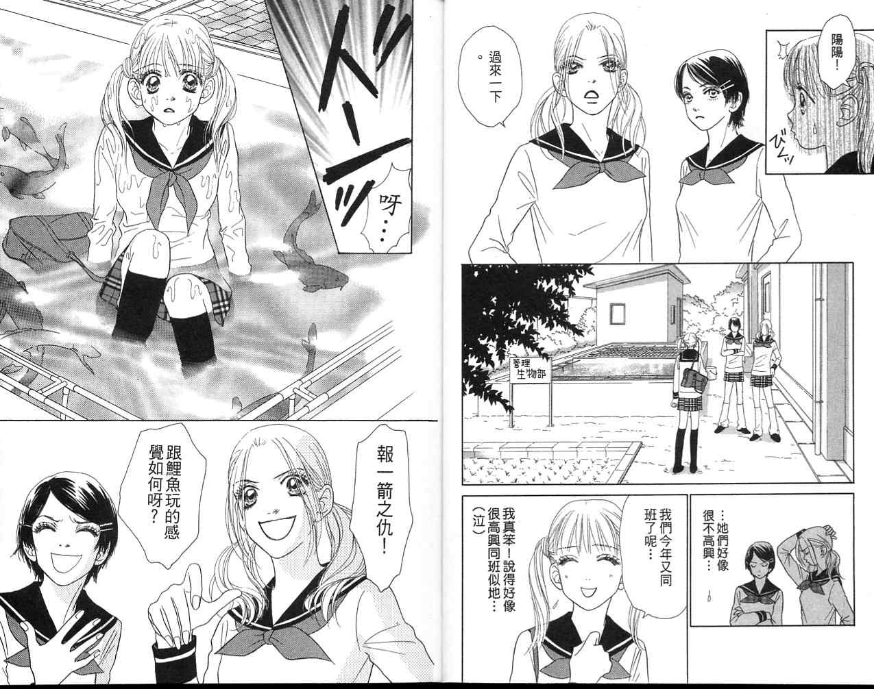 双面小辣妹韩漫全集-VOL2无删减无遮挡章节图片 