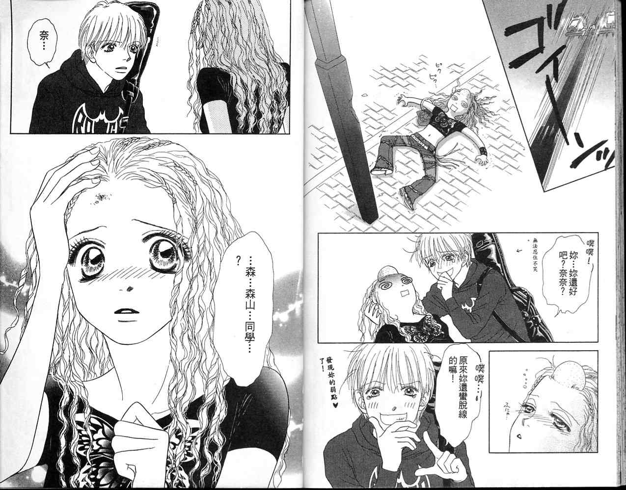 双面小辣妹韩漫全集-VOL2无删减无遮挡章节图片 