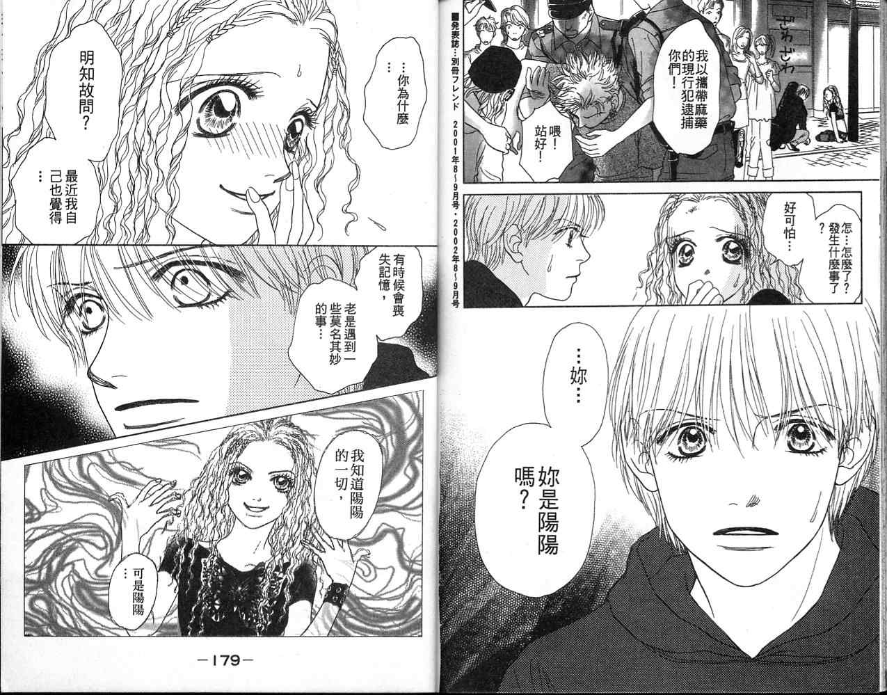 双面小辣妹韩漫全集-VOL2无删减无遮挡章节图片 