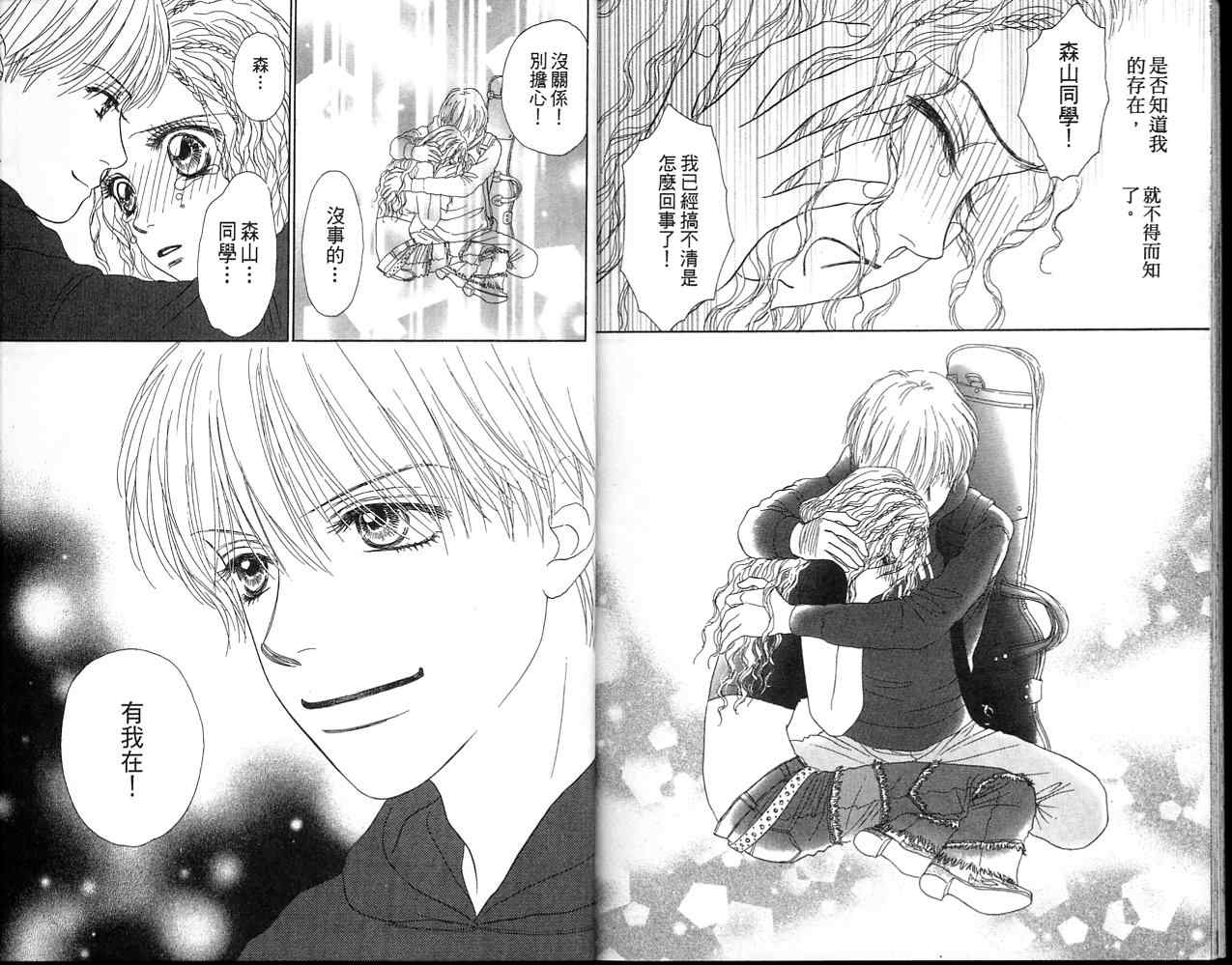 双面小辣妹韩漫全集-VOL2无删减无遮挡章节图片 