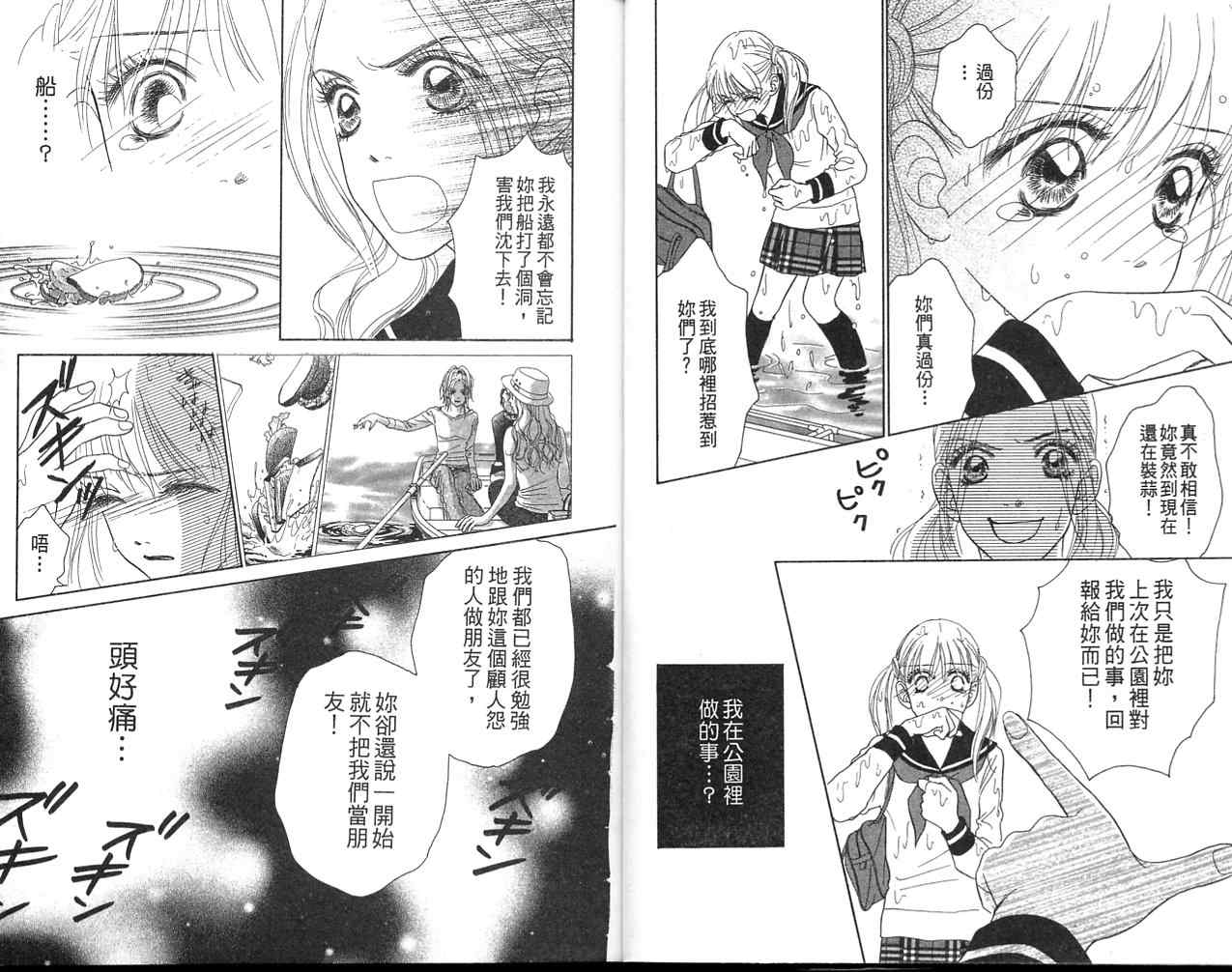 双面小辣妹韩漫全集-VOL2无删减无遮挡章节图片 
