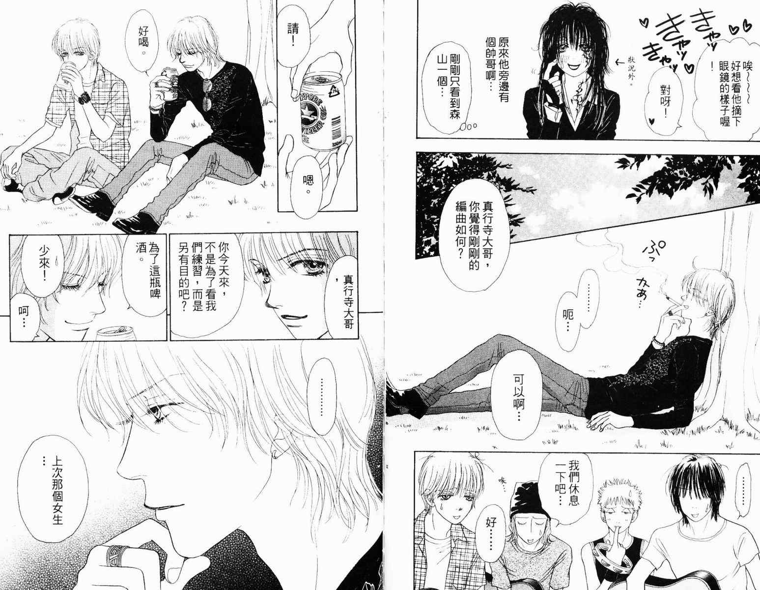 双面小辣妹韩漫全集-VOL3无删减无遮挡章节图片 