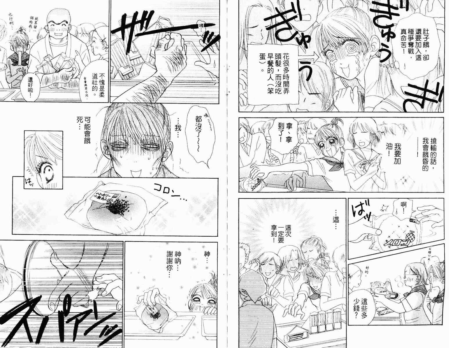 双面小辣妹韩漫全集-VOL3无删减无遮挡章节图片 