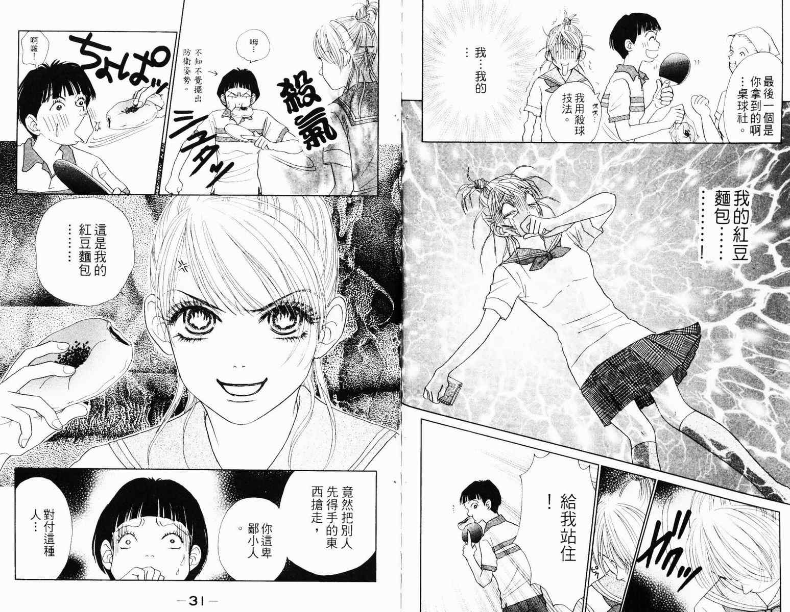 双面小辣妹韩漫全集-VOL3无删减无遮挡章节图片 