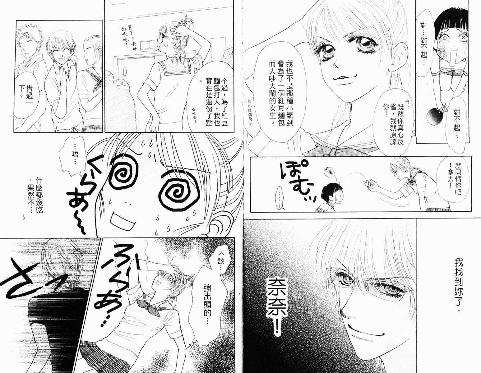 双面小辣妹韩漫全集-VOL3无删减无遮挡章节图片 
