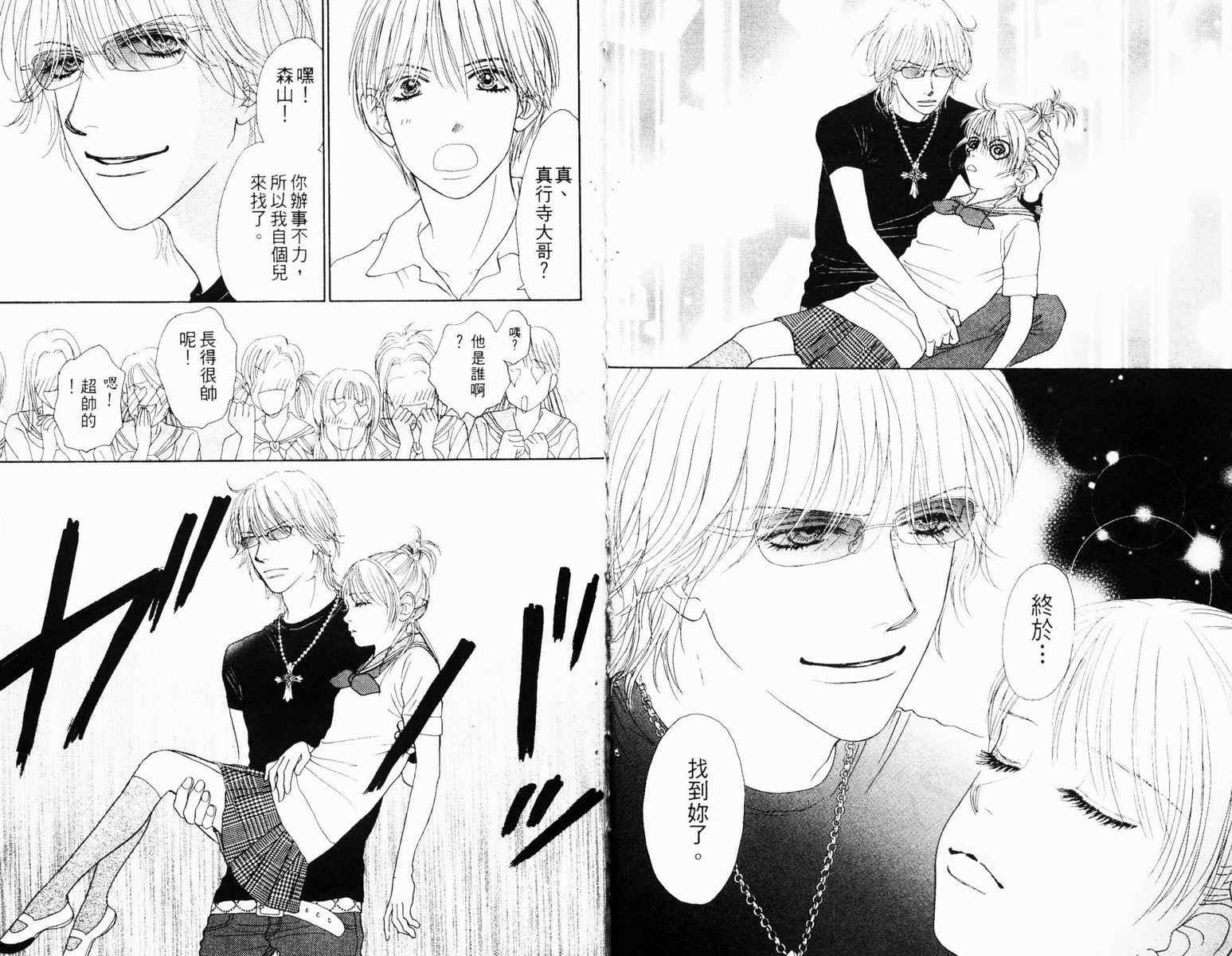 双面小辣妹韩漫全集-VOL3无删减无遮挡章节图片 