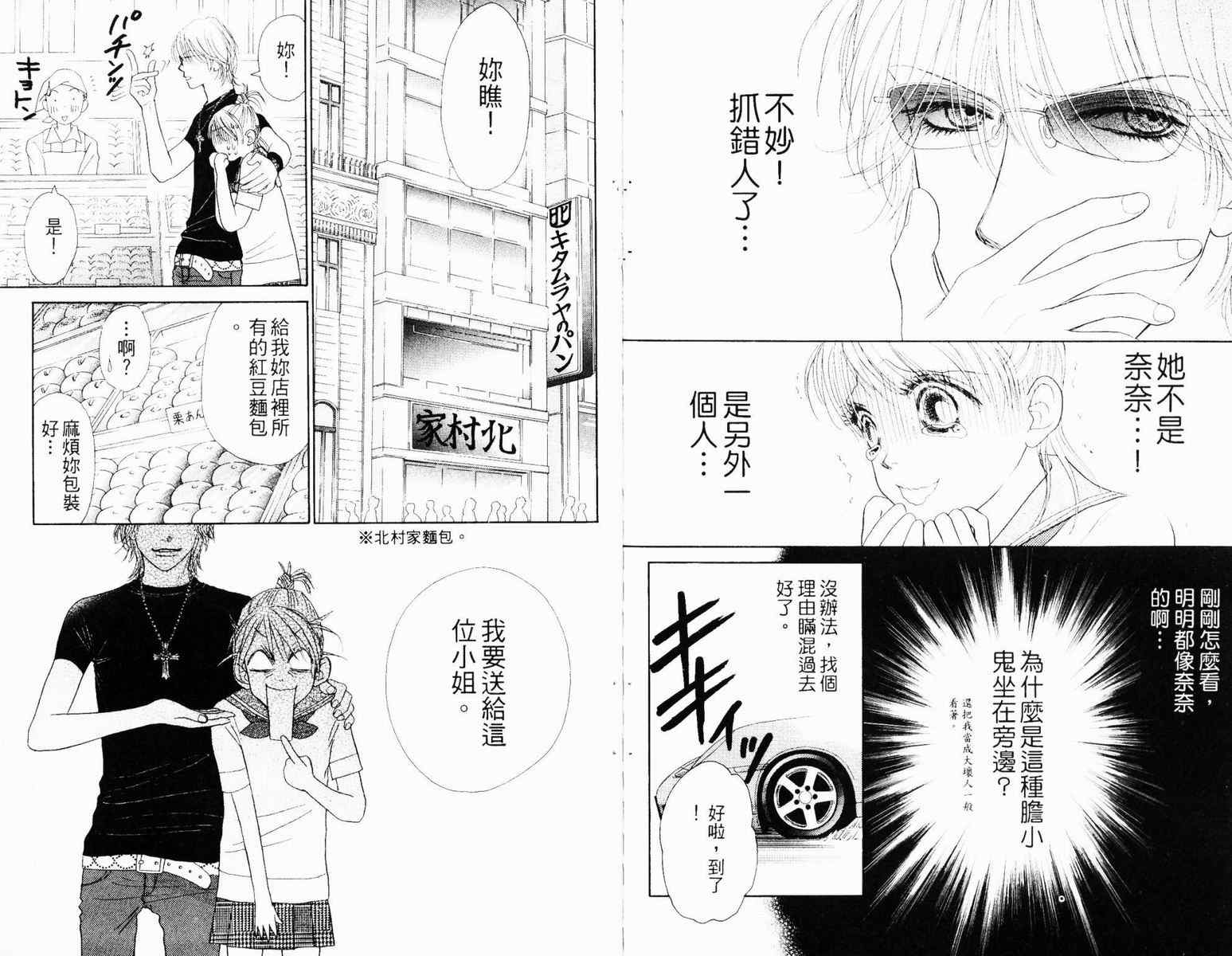 双面小辣妹韩漫全集-VOL3无删减无遮挡章节图片 