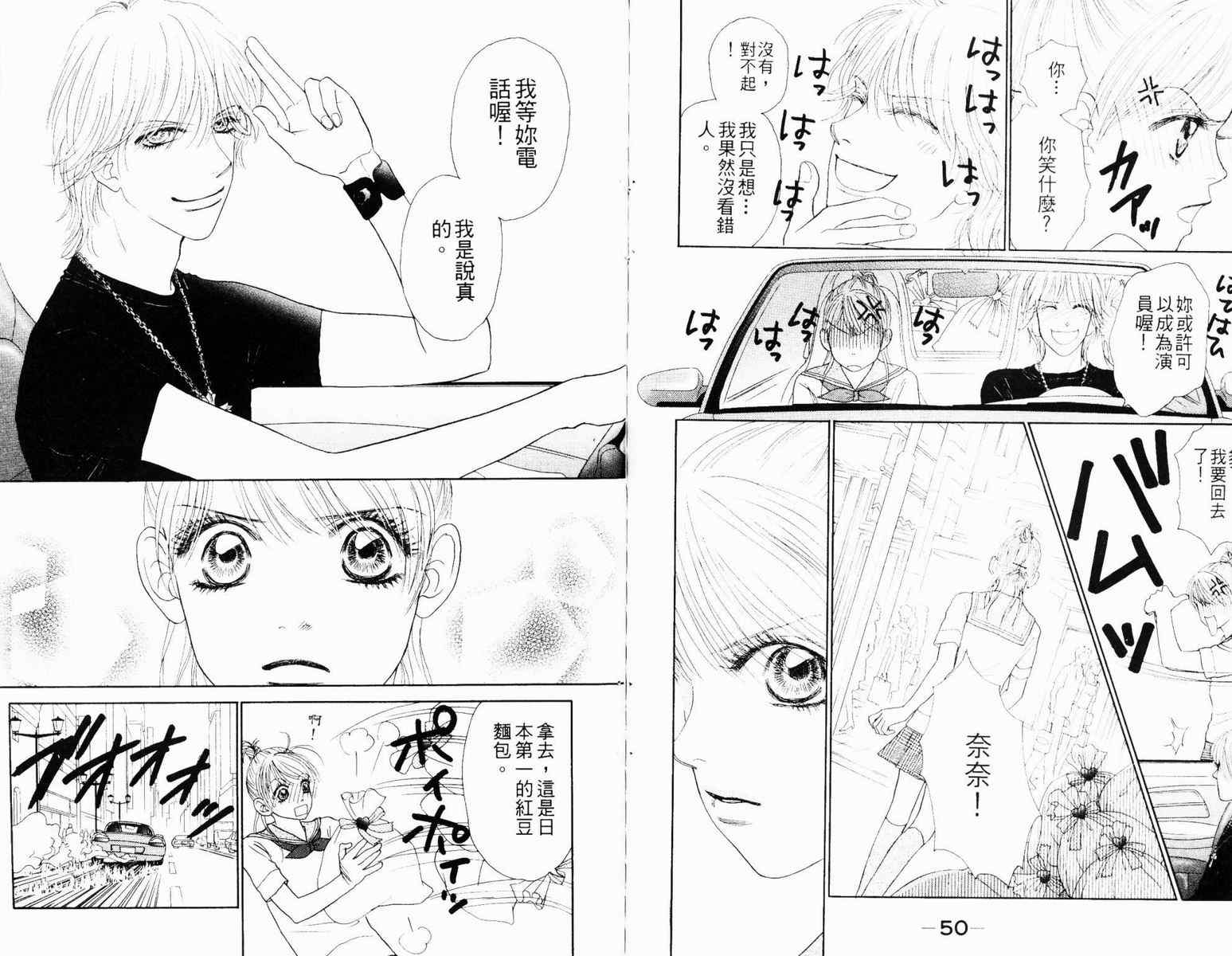 双面小辣妹韩漫全集-VOL3无删减无遮挡章节图片 