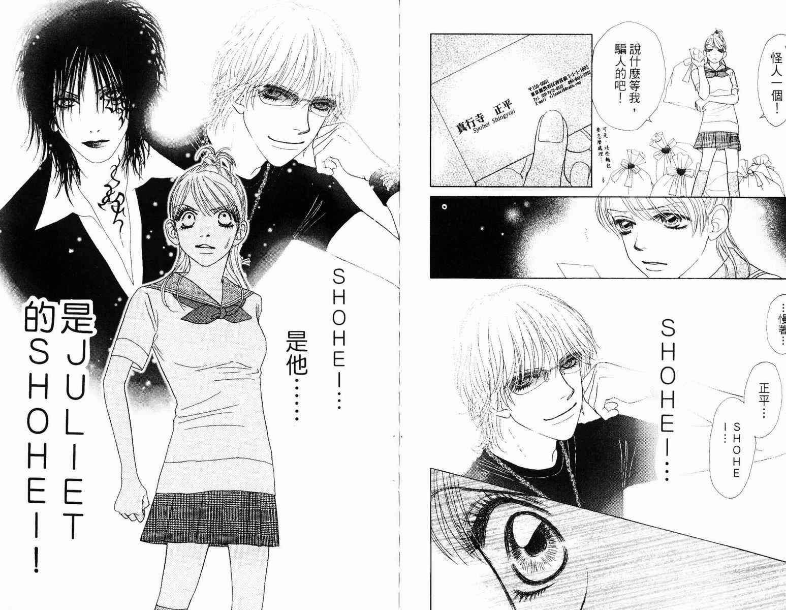 双面小辣妹韩漫全集-VOL3无删减无遮挡章节图片 