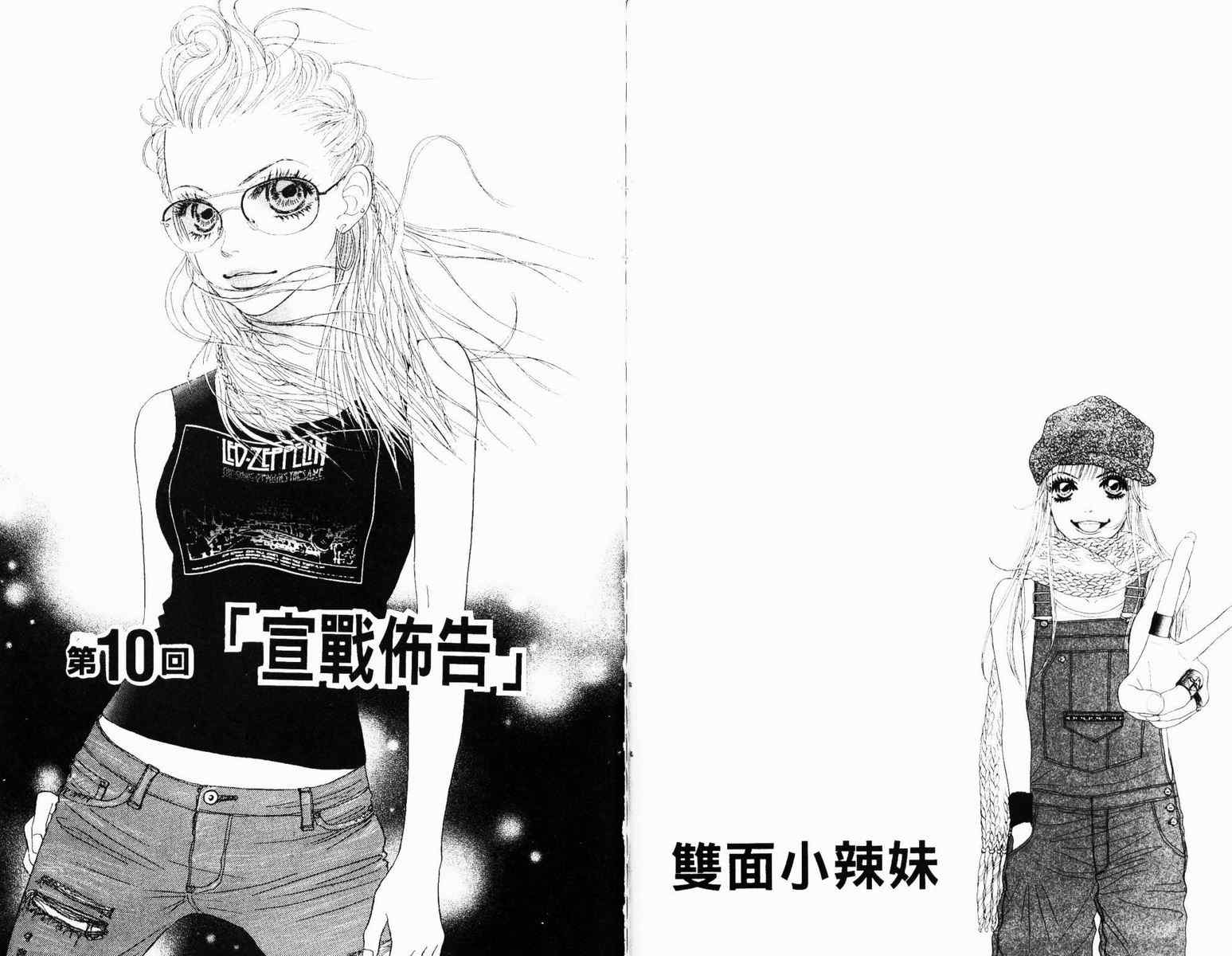 双面小辣妹韩漫全集-VOL3无删减无遮挡章节图片 