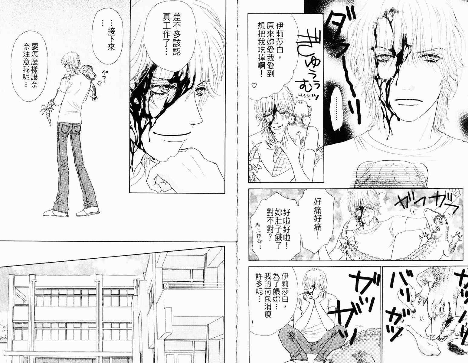 双面小辣妹韩漫全集-VOL3无删减无遮挡章节图片 