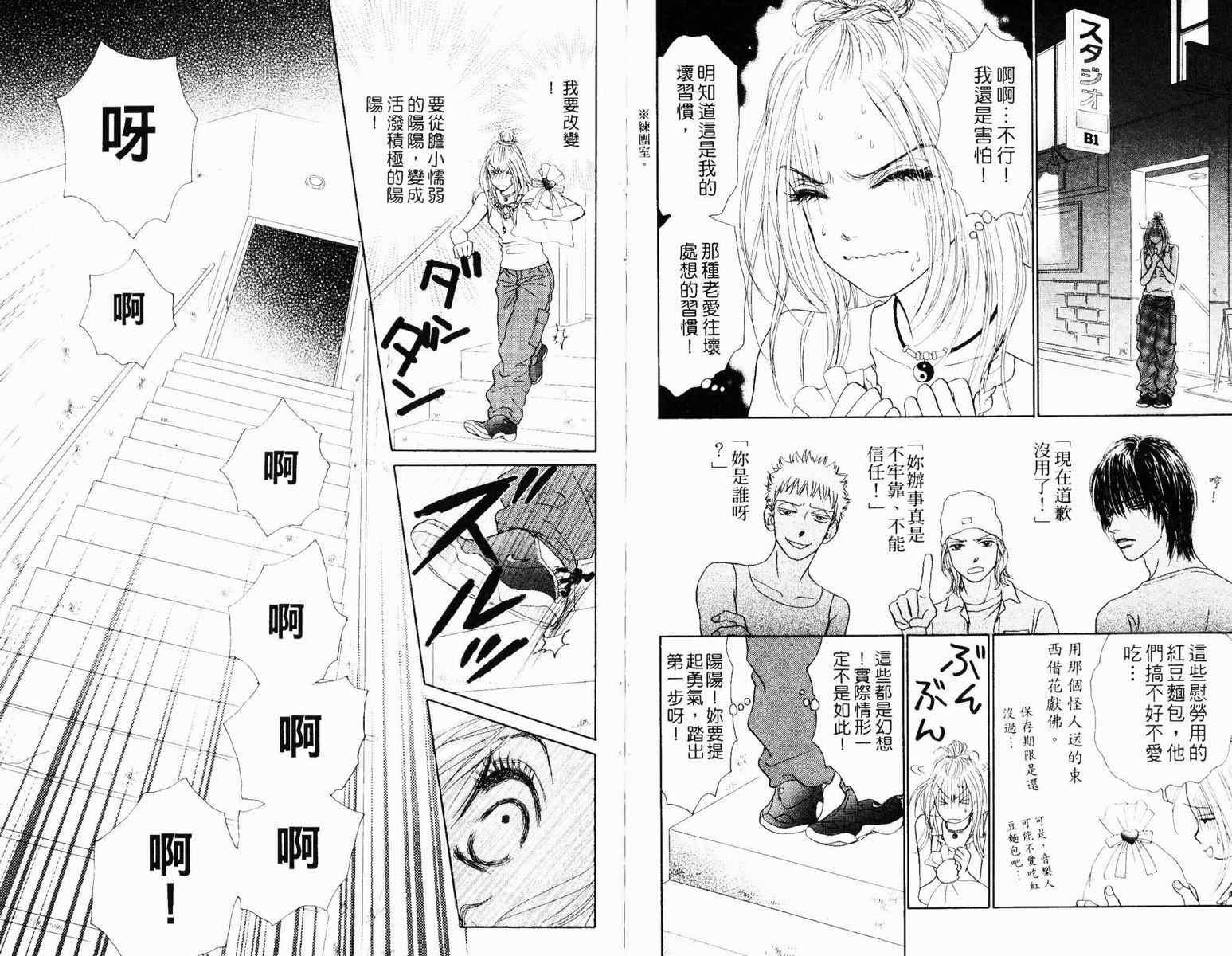 双面小辣妹韩漫全集-VOL3无删减无遮挡章节图片 