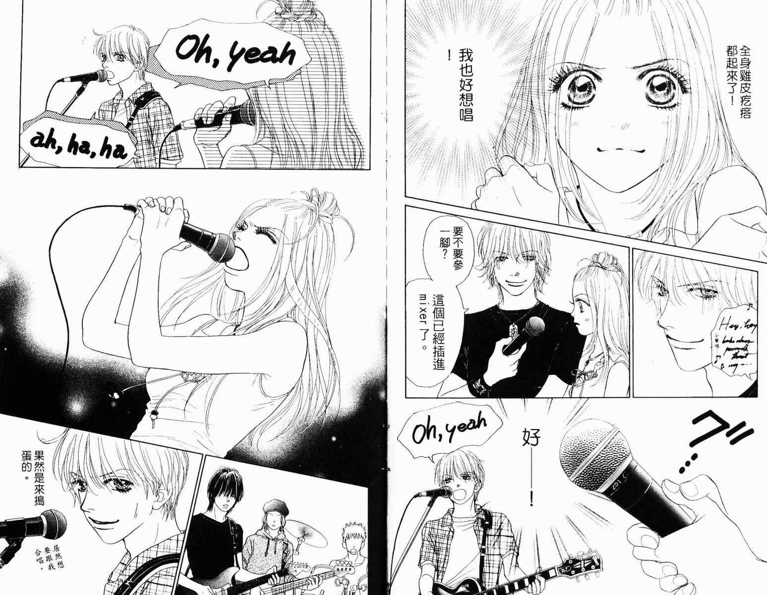 双面小辣妹韩漫全集-VOL3无删减无遮挡章节图片 