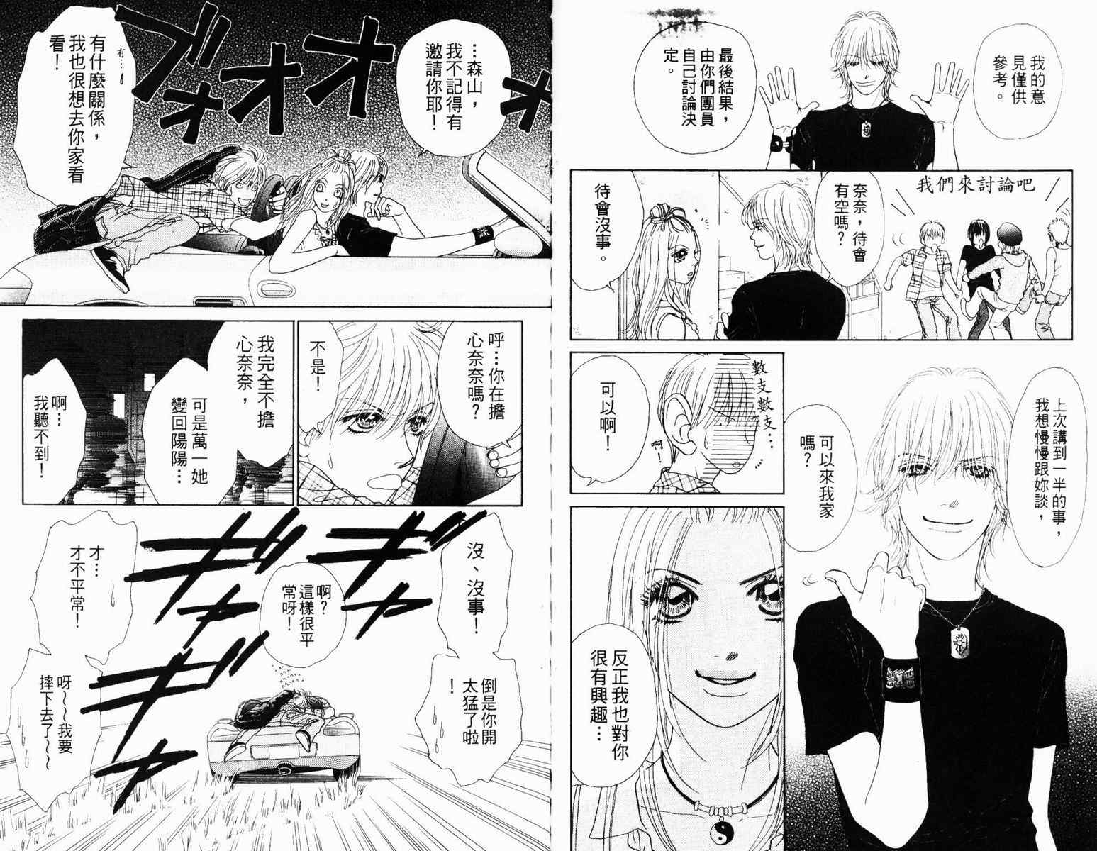双面小辣妹韩漫全集-VOL3无删减无遮挡章节图片 