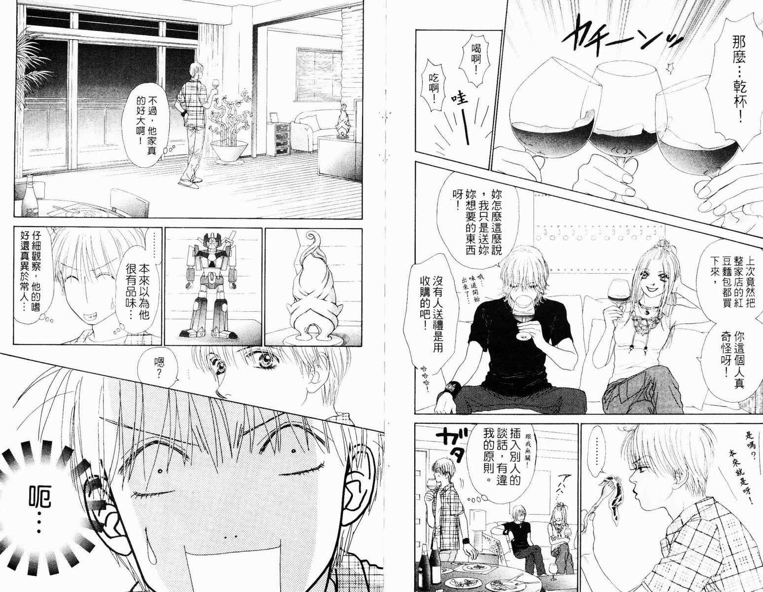 双面小辣妹韩漫全集-VOL3无删减无遮挡章节图片 