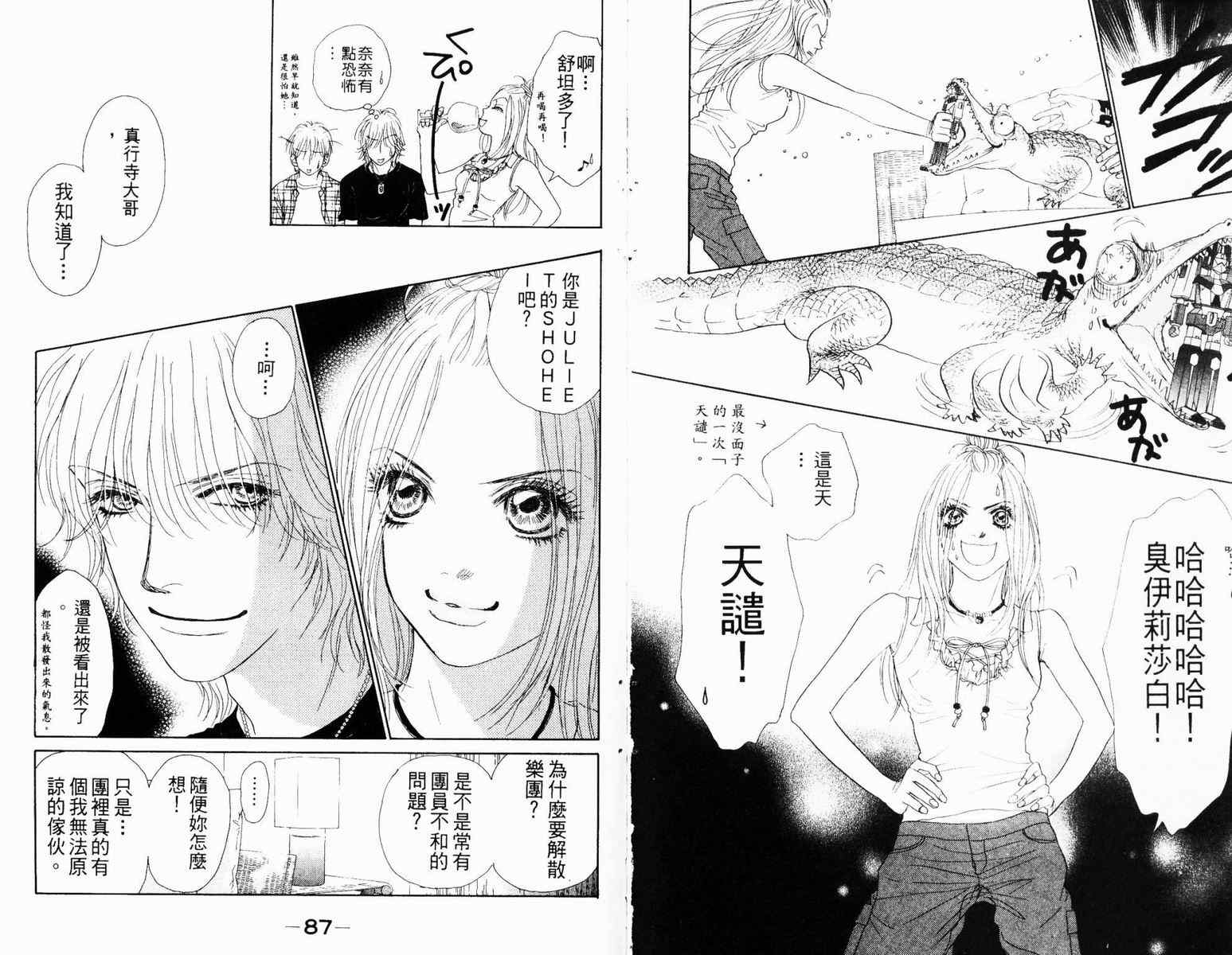 双面小辣妹韩漫全集-VOL3无删减无遮挡章节图片 