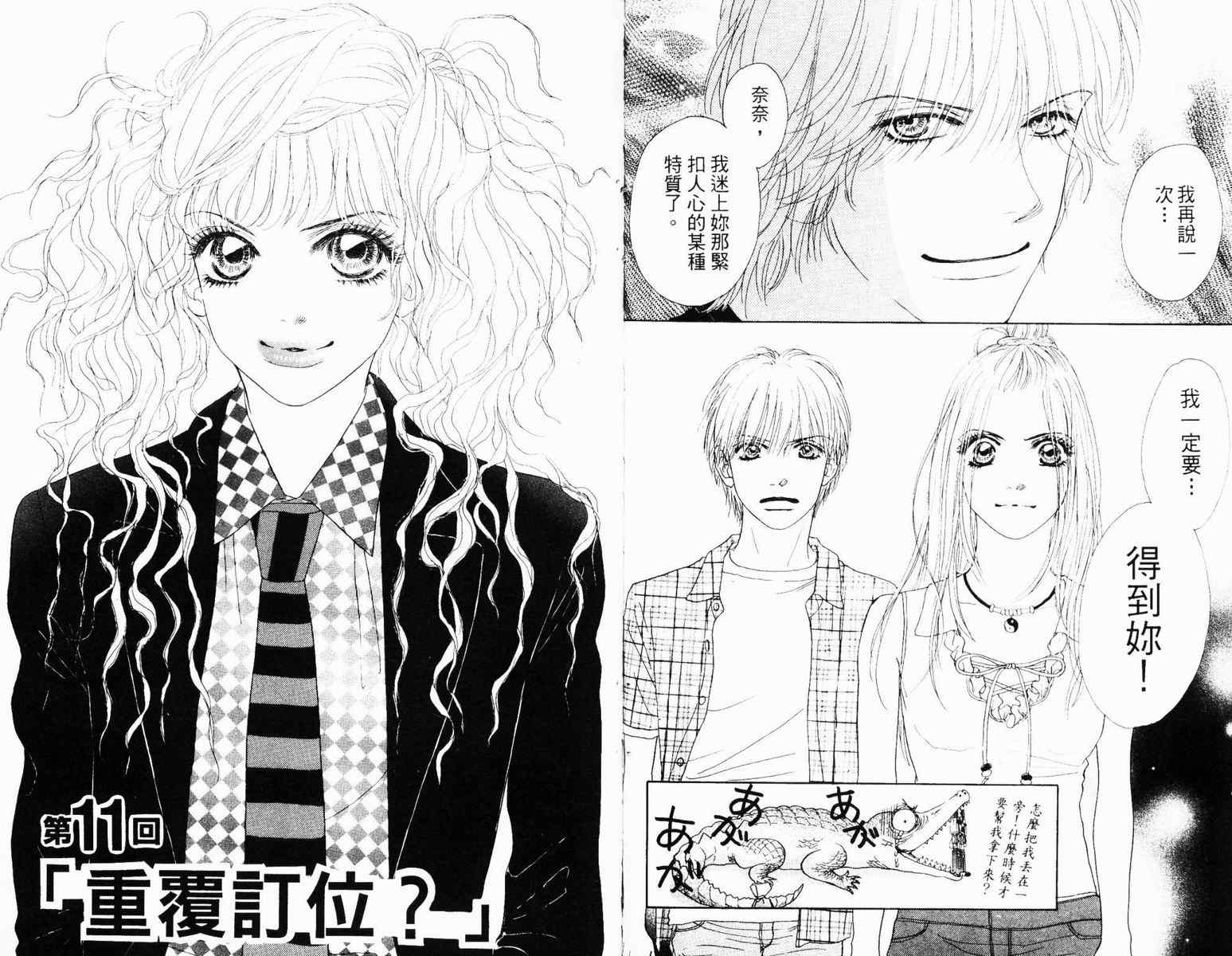 双面小辣妹韩漫全集-VOL3无删减无遮挡章节图片 