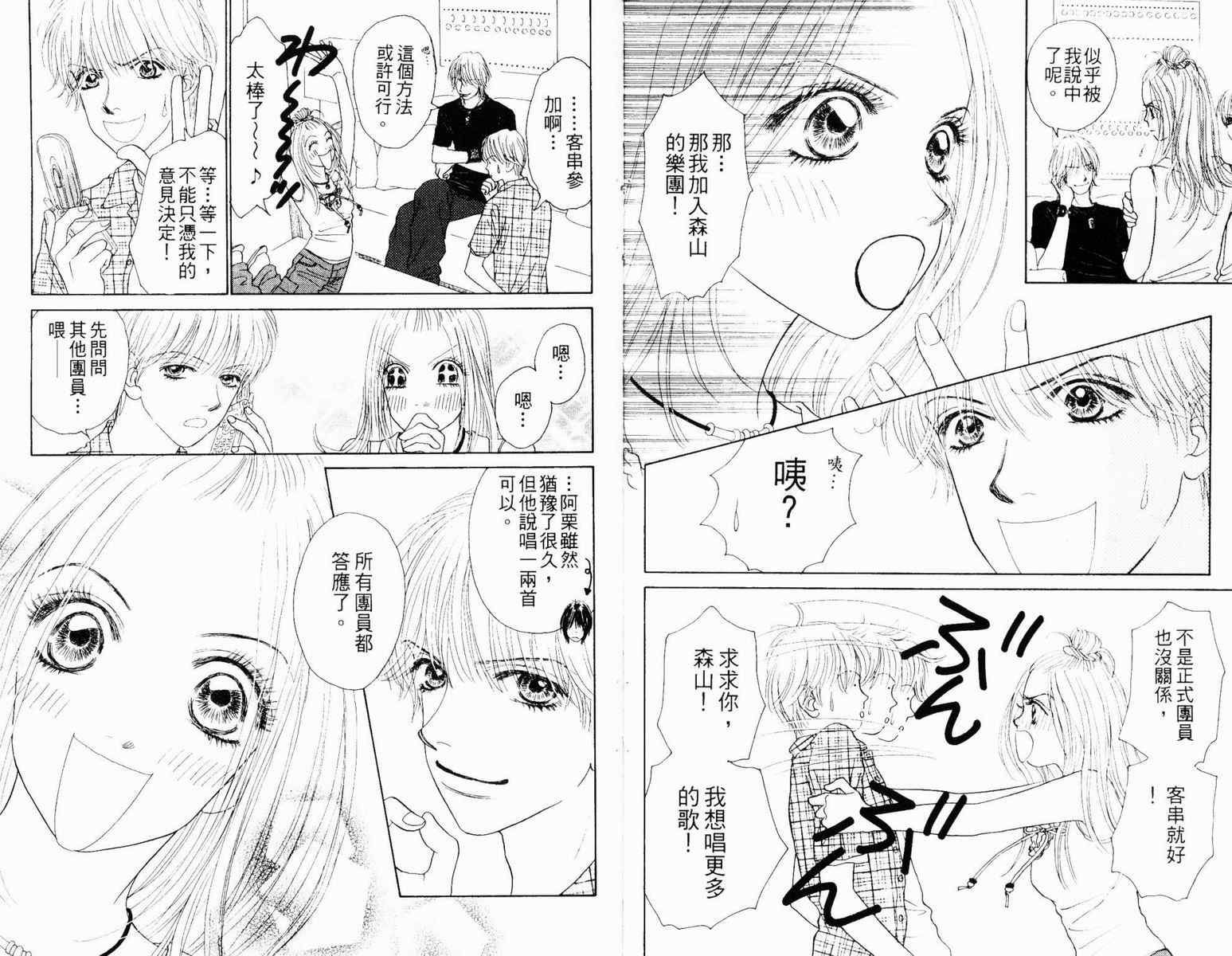 双面小辣妹韩漫全集-VOL3无删减无遮挡章节图片 