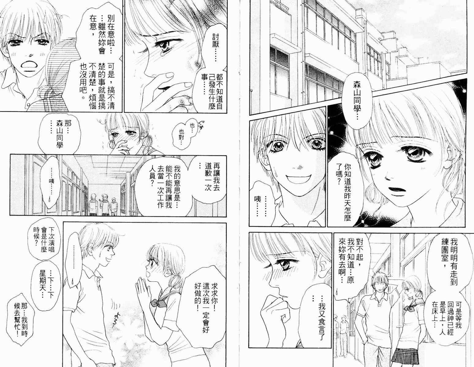 双面小辣妹韩漫全集-VOL3无删减无遮挡章节图片 