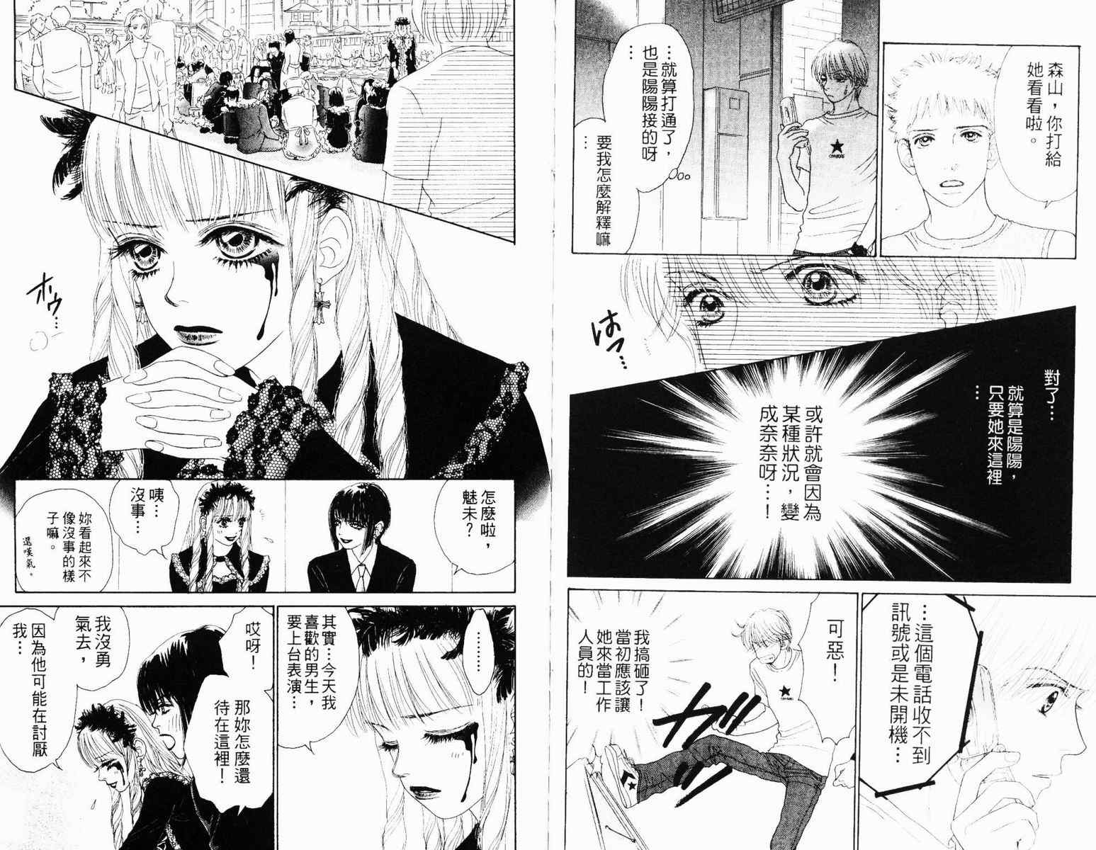 双面小辣妹韩漫全集-VOL3无删减无遮挡章节图片 
