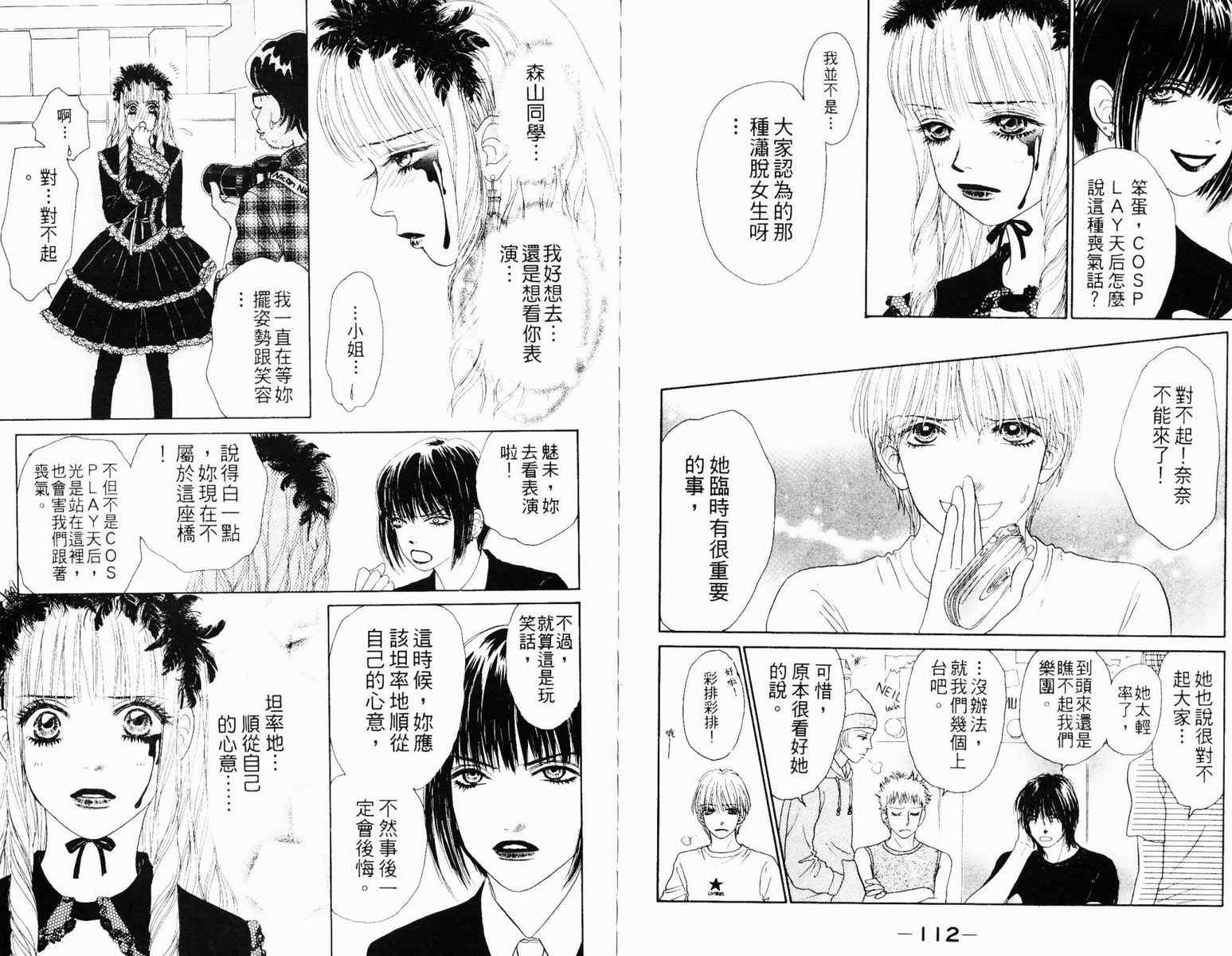 双面小辣妹韩漫全集-VOL3无删减无遮挡章节图片 