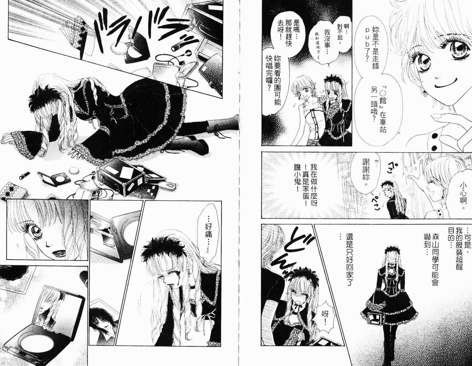 双面小辣妹韩漫全集-VOL3无删减无遮挡章节图片 