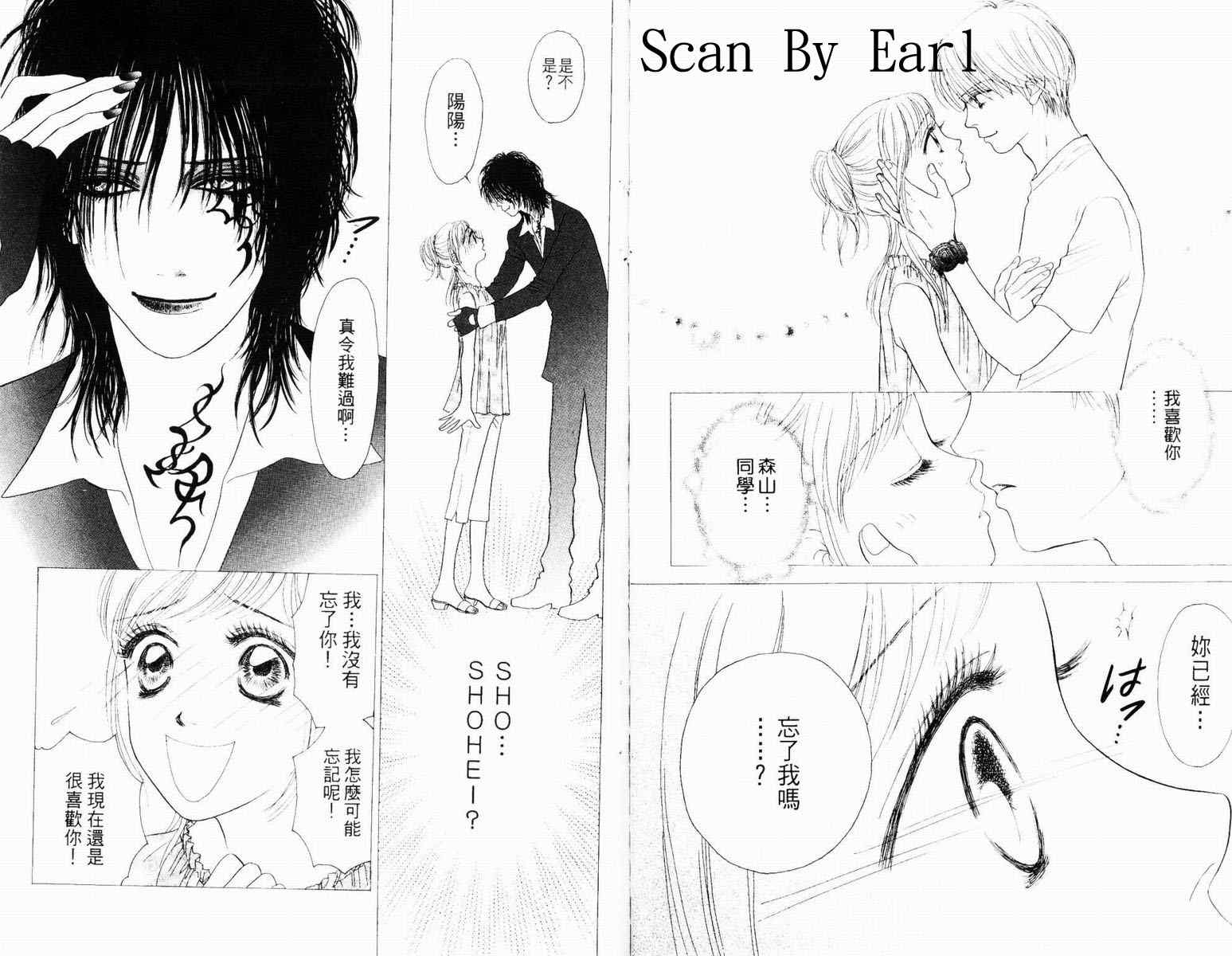 双面小辣妹韩漫全集-VOL3无删减无遮挡章节图片 