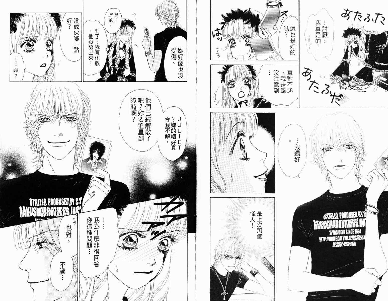 双面小辣妹韩漫全集-VOL3无删减无遮挡章节图片 