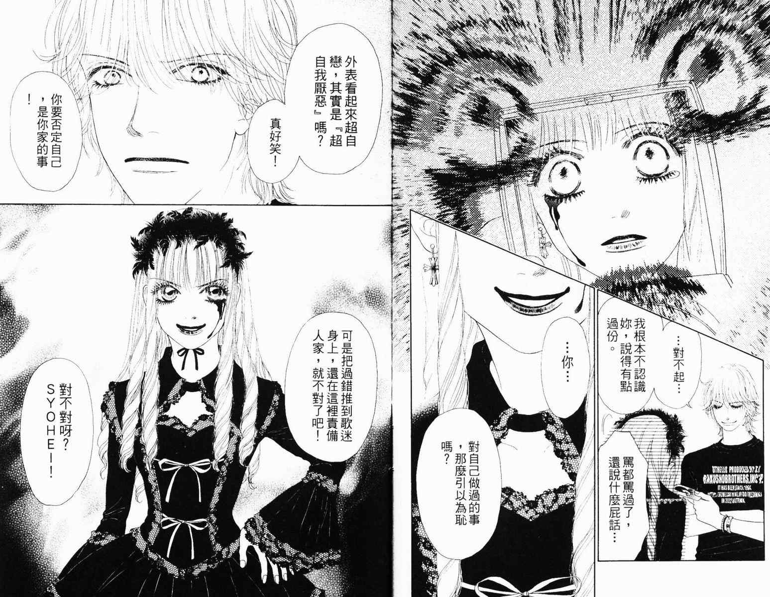 双面小辣妹韩漫全集-VOL3无删减无遮挡章节图片 