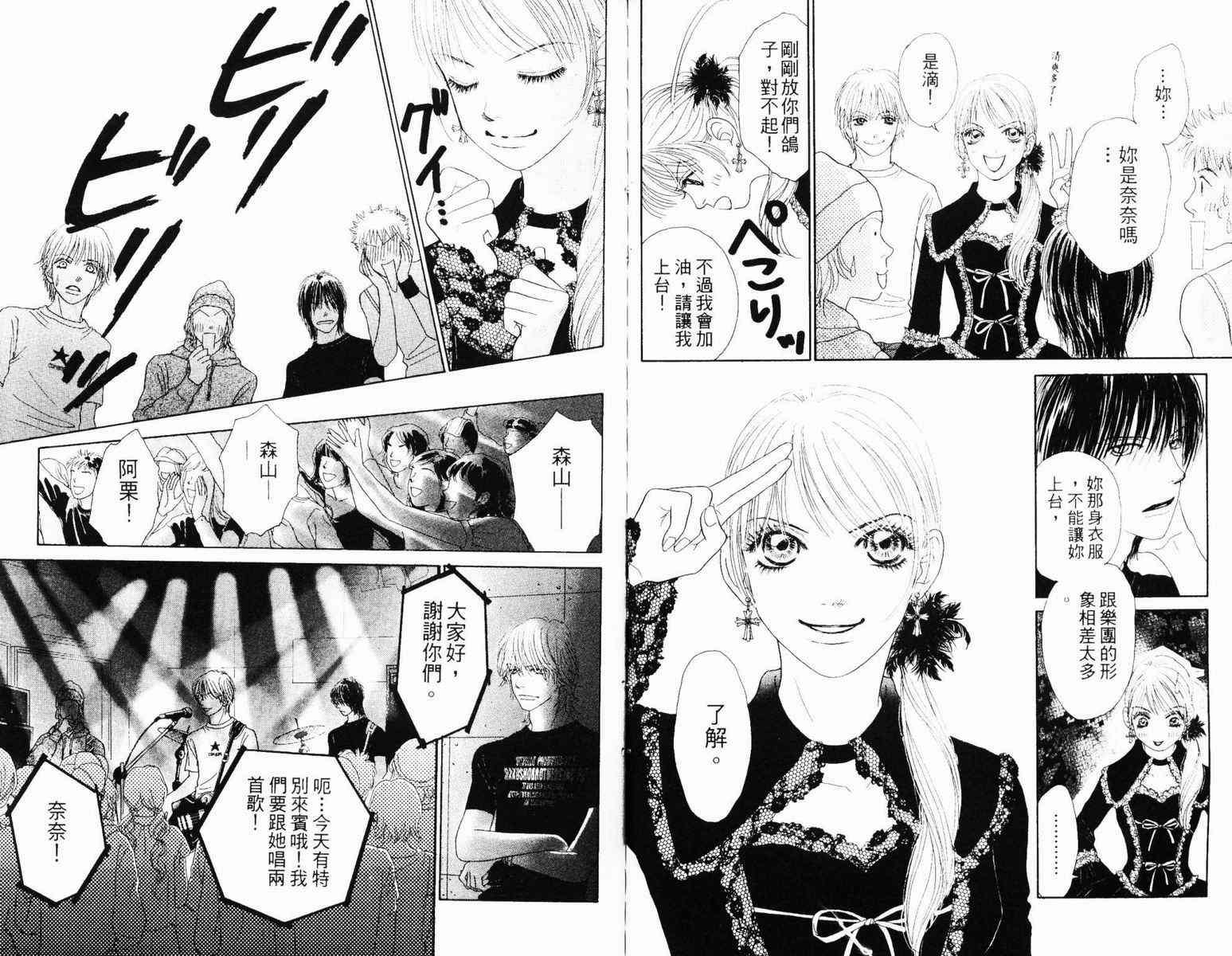 双面小辣妹韩漫全集-VOL3无删减无遮挡章节图片 