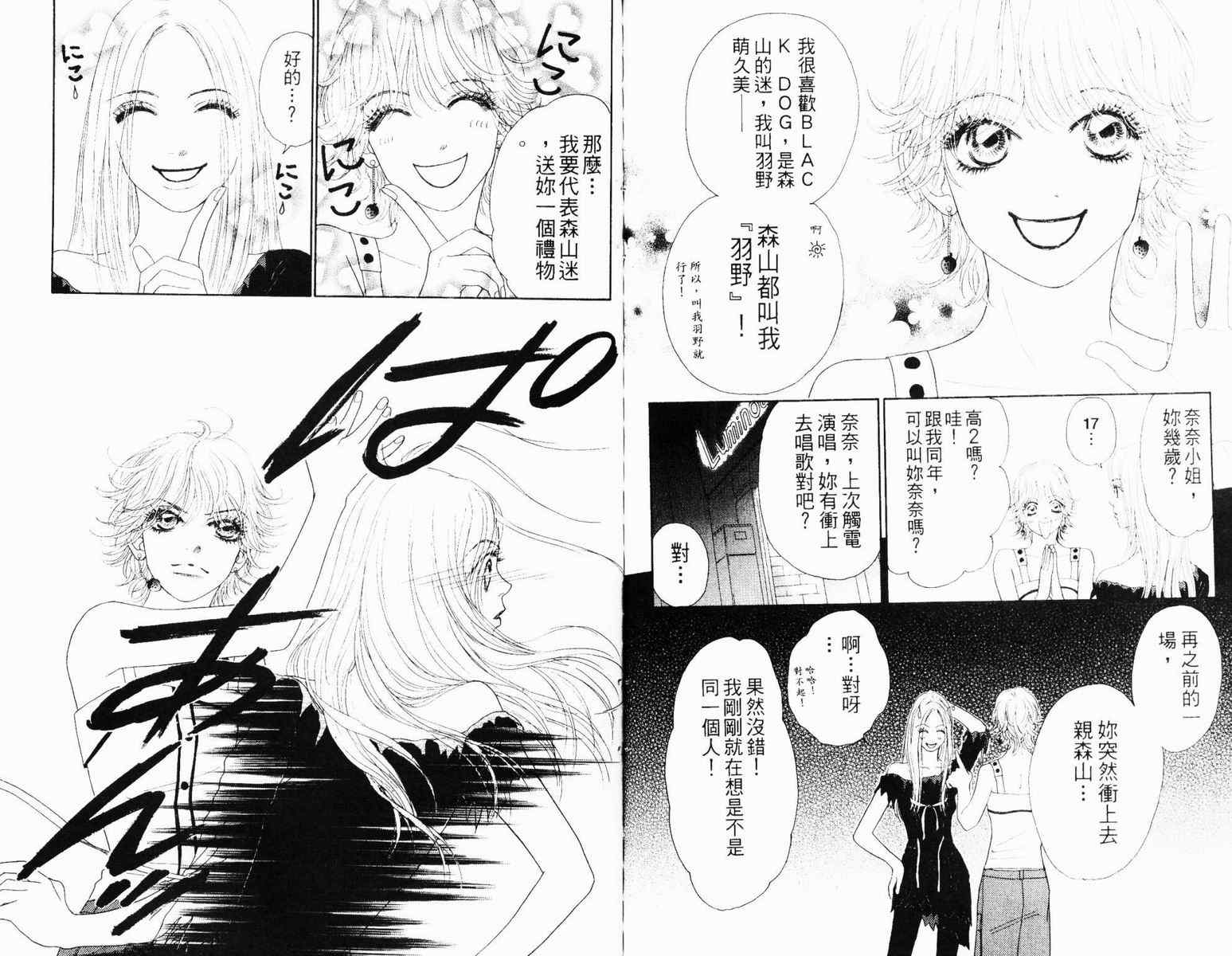 双面小辣妹韩漫全集-VOL3无删减无遮挡章节图片 