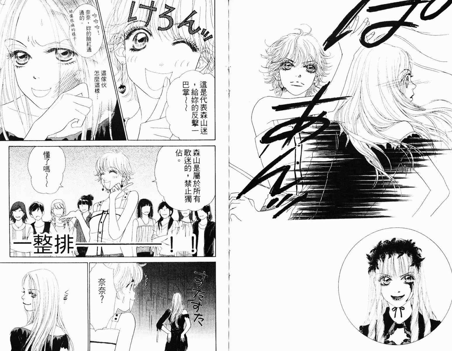 双面小辣妹韩漫全集-VOL3无删减无遮挡章节图片 