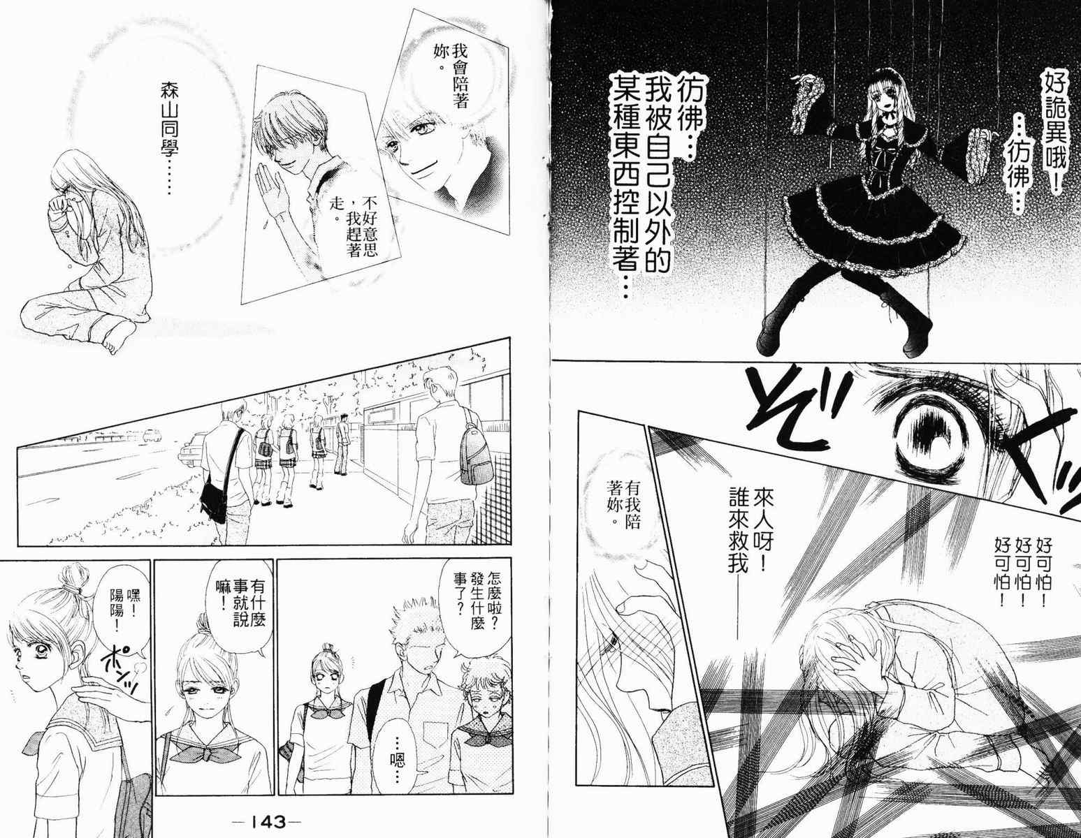 双面小辣妹韩漫全集-VOL3无删减无遮挡章节图片 