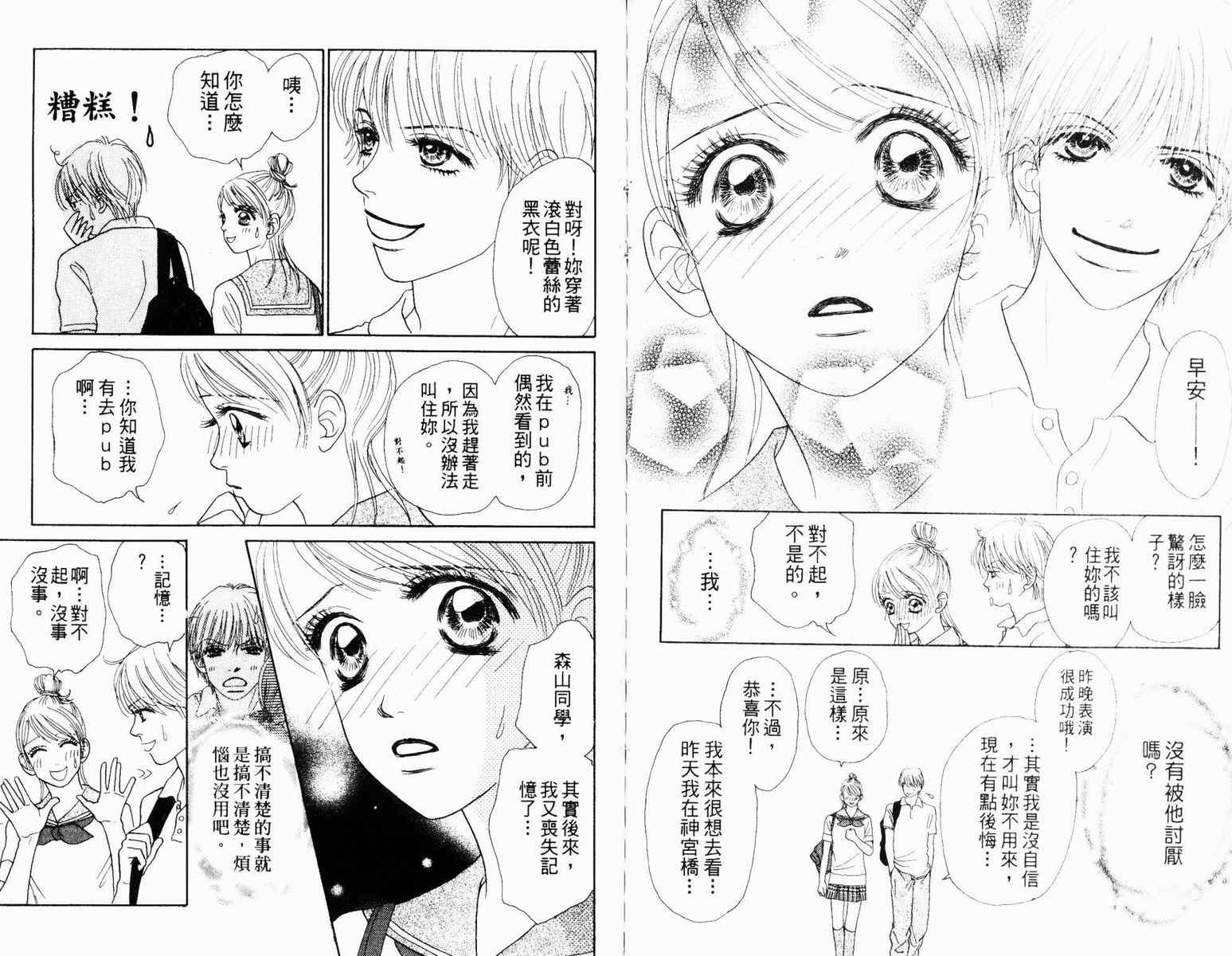 双面小辣妹韩漫全集-VOL3无删减无遮挡章节图片 