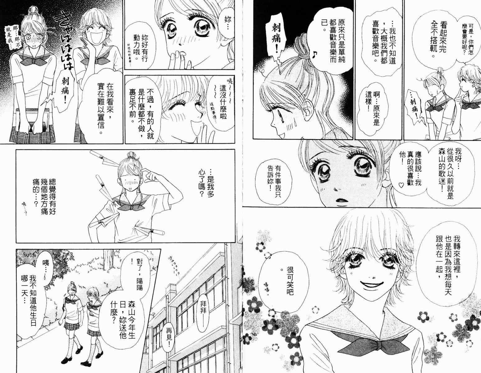 双面小辣妹韩漫全集-VOL3无删减无遮挡章节图片 