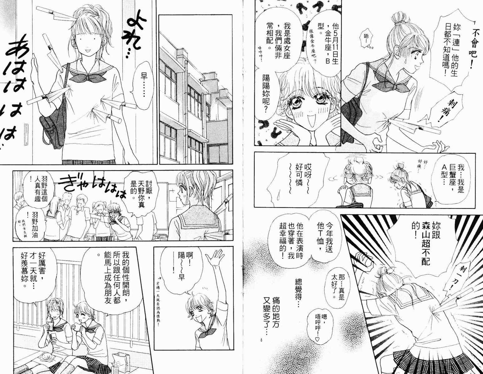 双面小辣妹韩漫全集-VOL3无删减无遮挡章节图片 