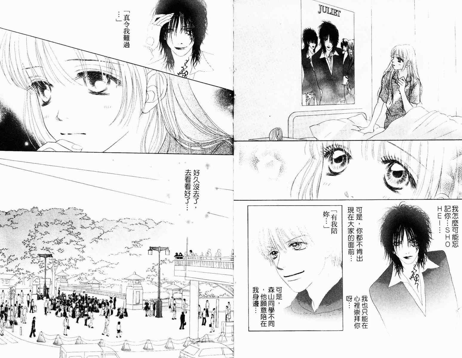 双面小辣妹韩漫全集-VOL3无删减无遮挡章节图片 