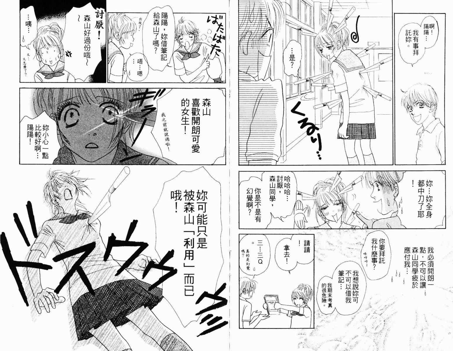 双面小辣妹韩漫全集-VOL3无删减无遮挡章节图片 