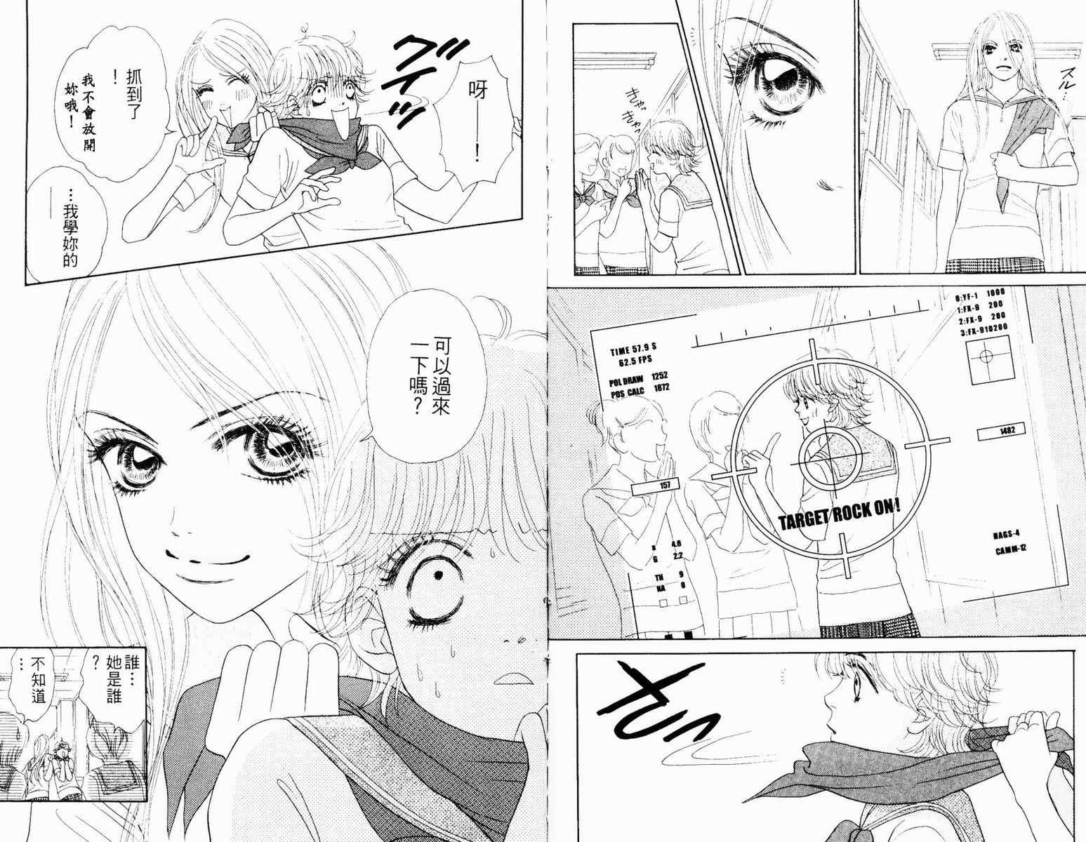 双面小辣妹韩漫全集-VOL3无删减无遮挡章节图片 