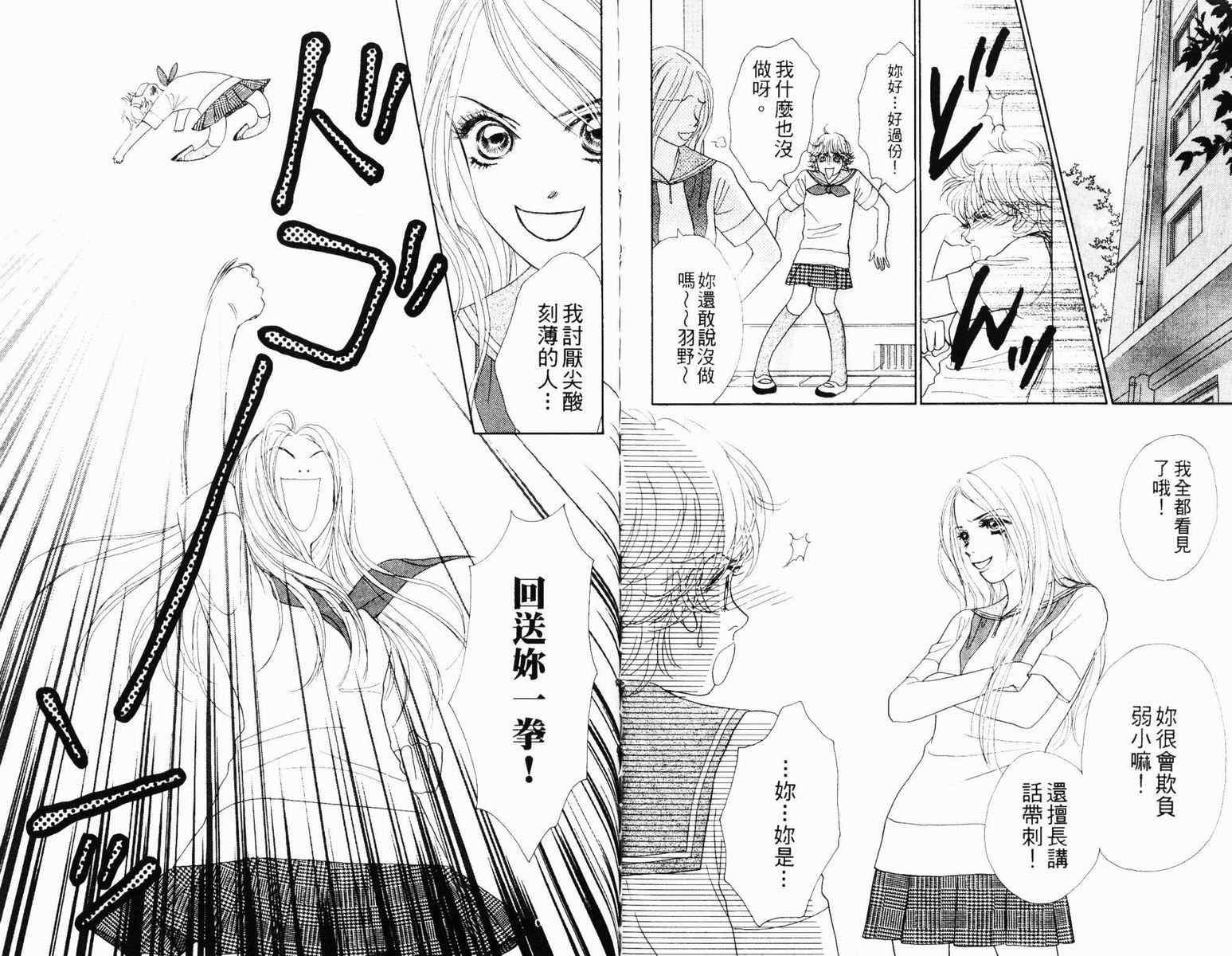 双面小辣妹韩漫全集-VOL3无删减无遮挡章节图片 