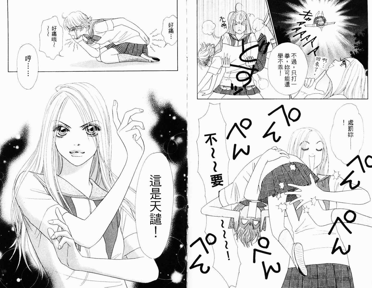 双面小辣妹韩漫全集-VOL3无删减无遮挡章节图片 