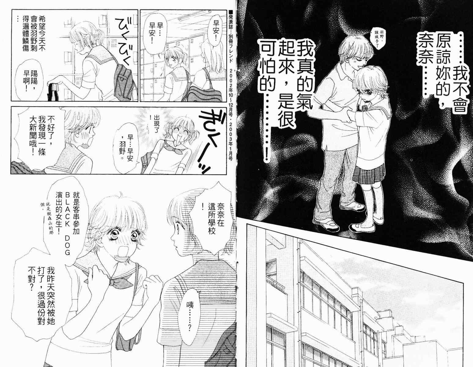 双面小辣妹韩漫全集-VOL3无删减无遮挡章节图片 