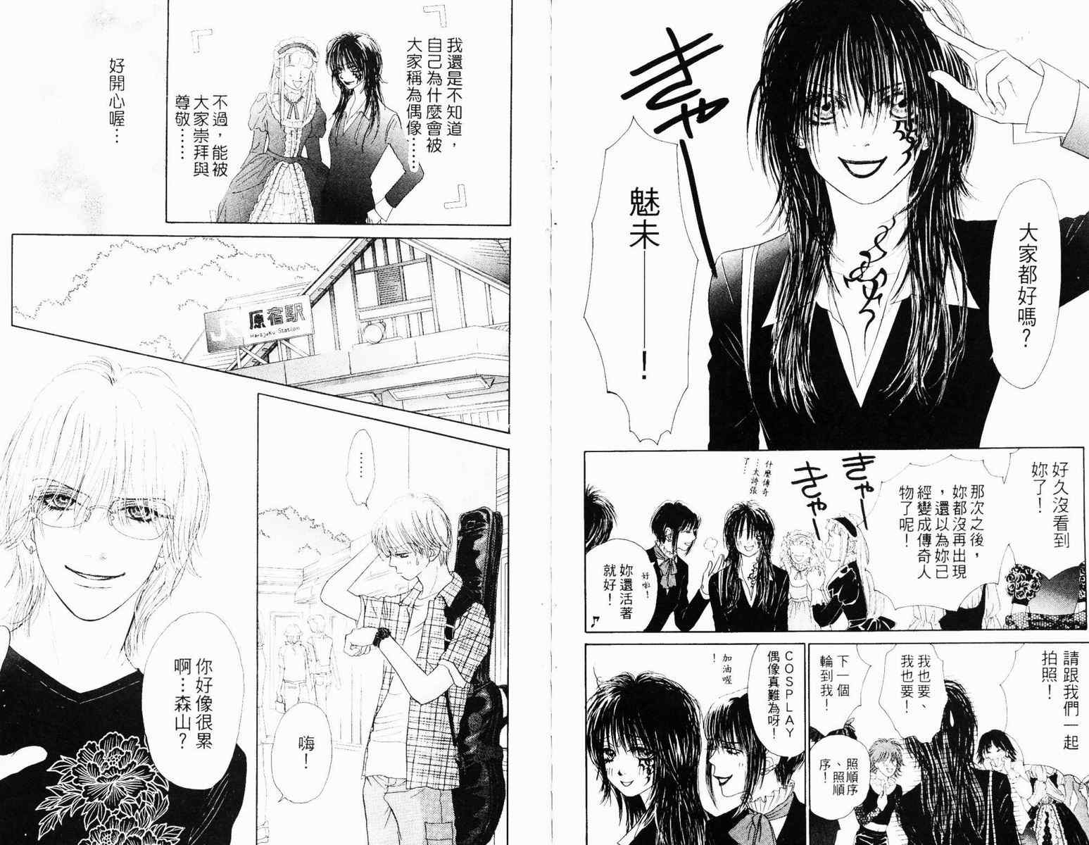 双面小辣妹韩漫全集-VOL3无删减无遮挡章节图片 