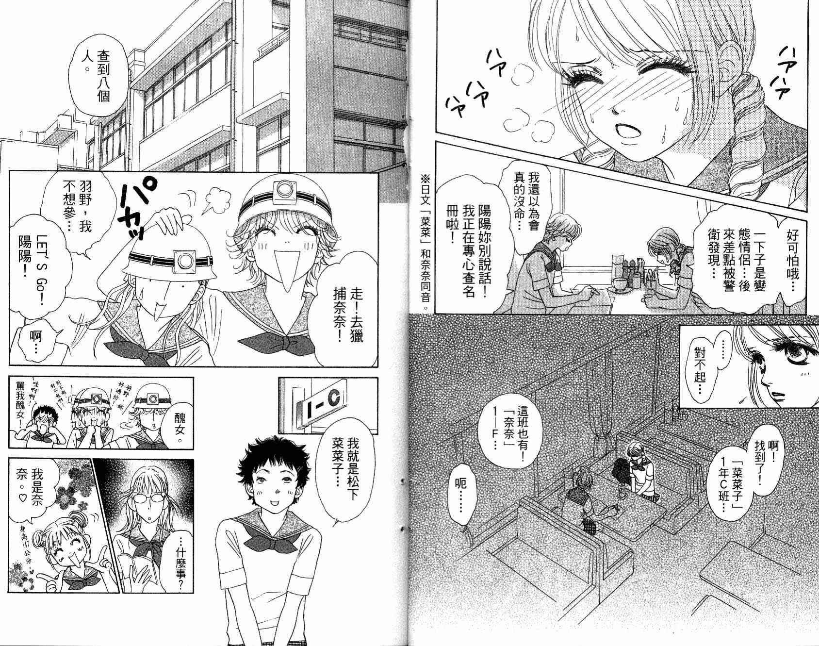 双面小辣妹韩漫全集-VOL4无删减无遮挡章节图片 