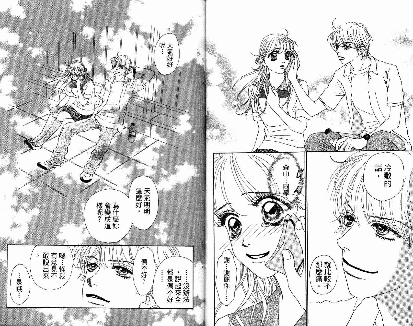 双面小辣妹韩漫全集-VOL4无删减无遮挡章节图片 
