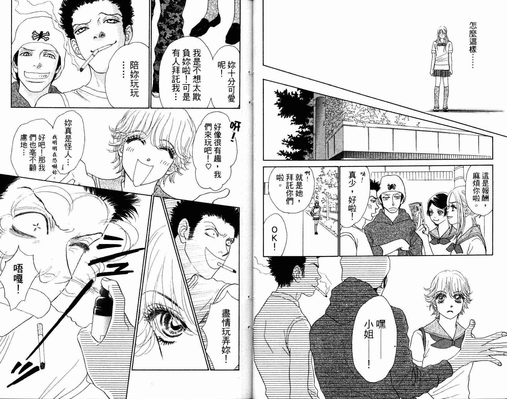 双面小辣妹韩漫全集-VOL4无删减无遮挡章节图片 