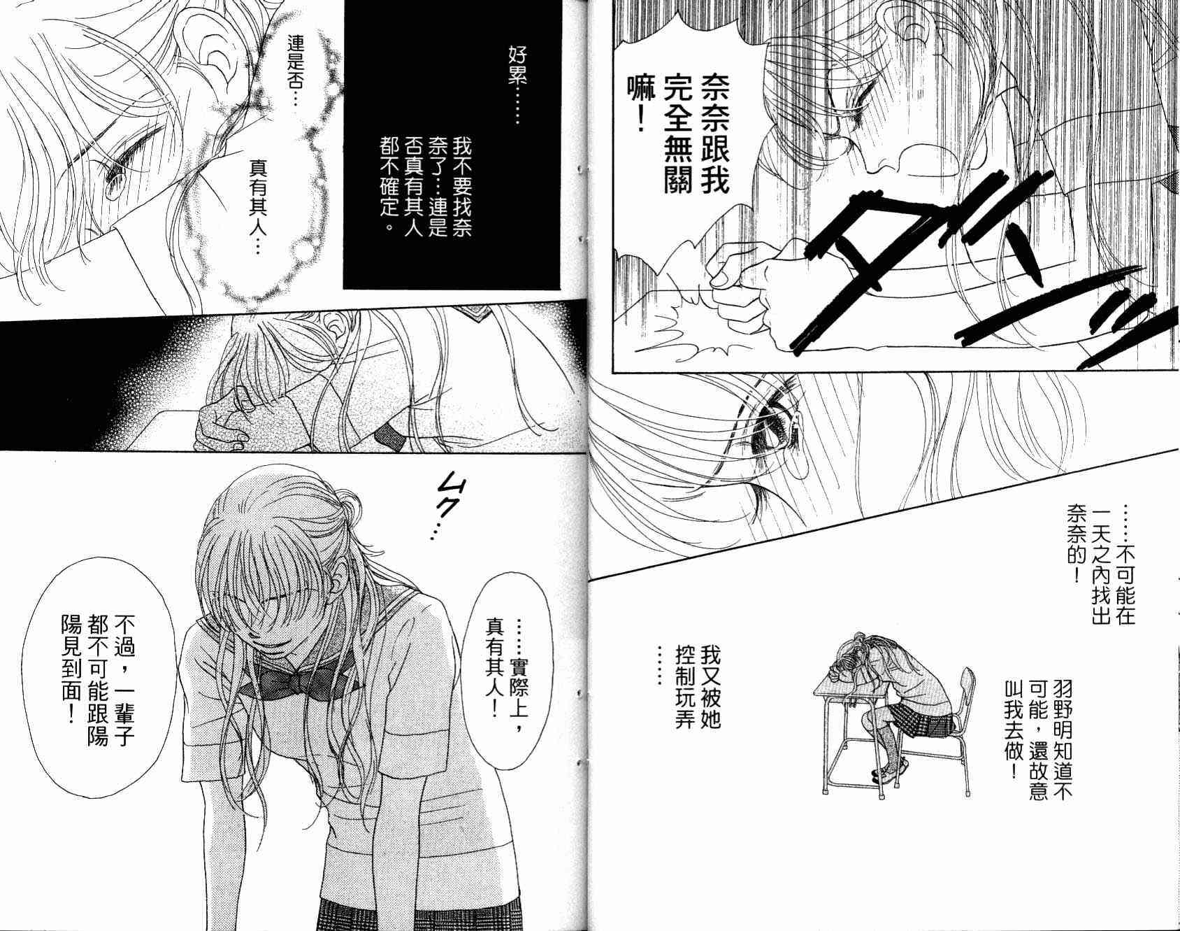 双面小辣妹韩漫全集-VOL4无删减无遮挡章节图片 