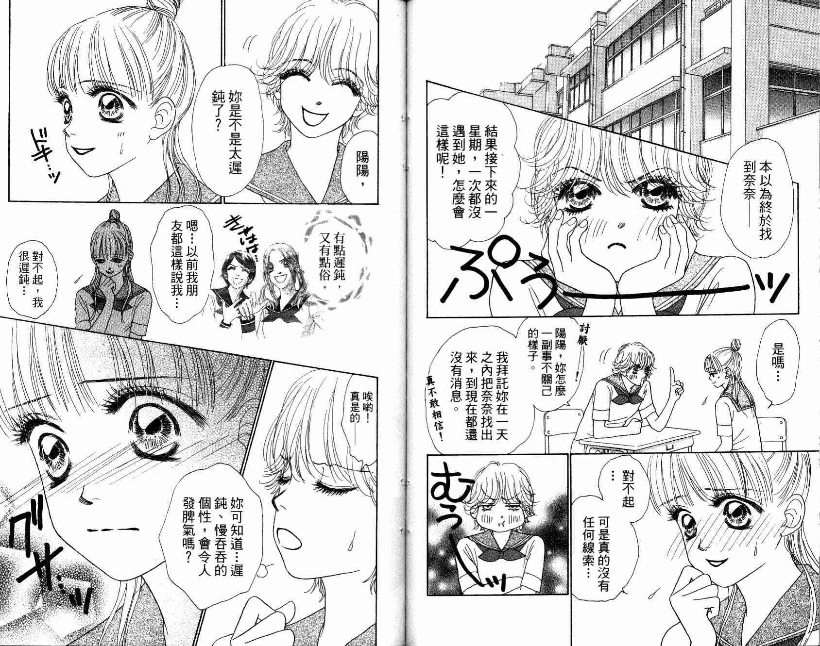 双面小辣妹韩漫全集-VOL4无删减无遮挡章节图片 