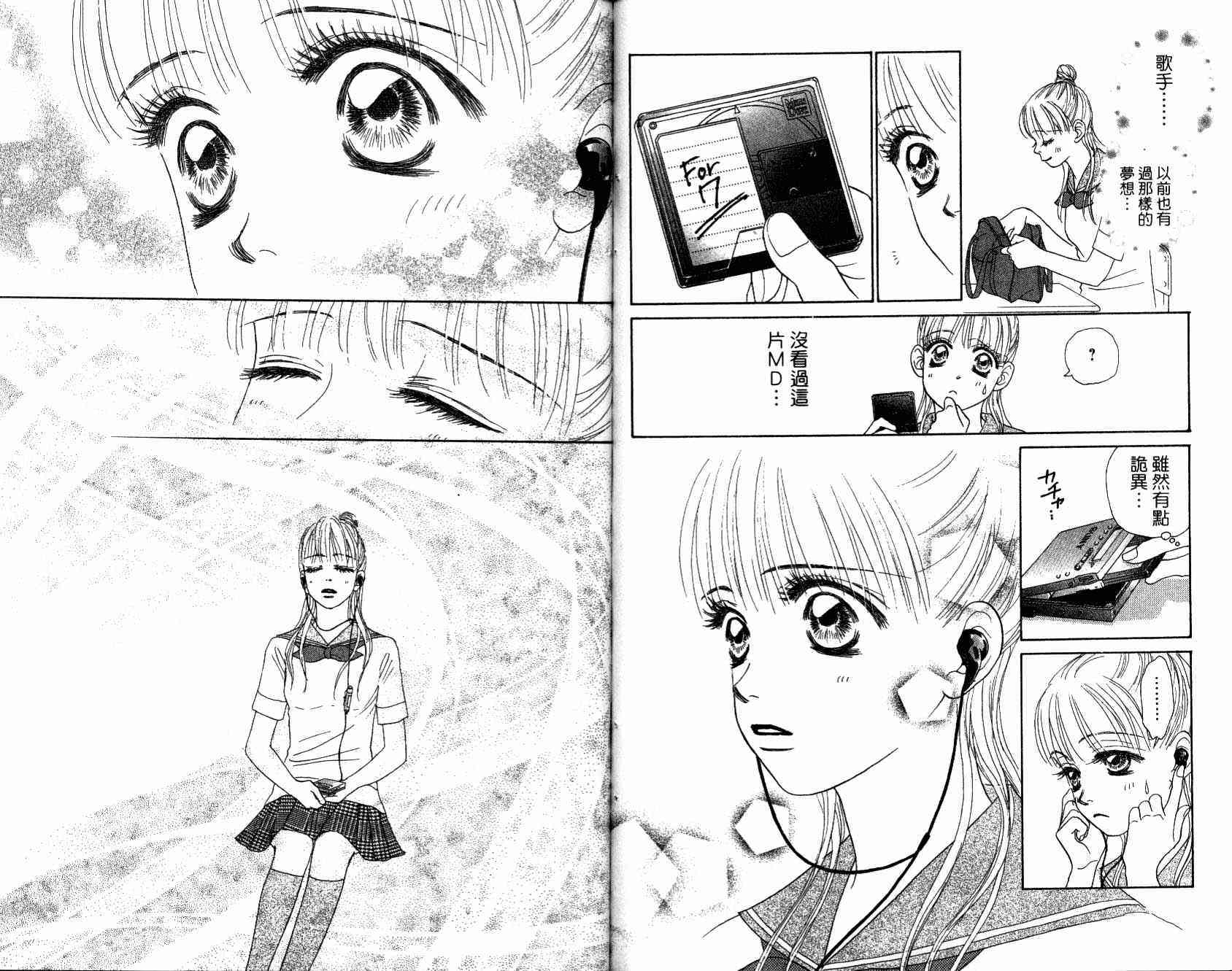 双面小辣妹韩漫全集-VOL4无删减无遮挡章节图片 
